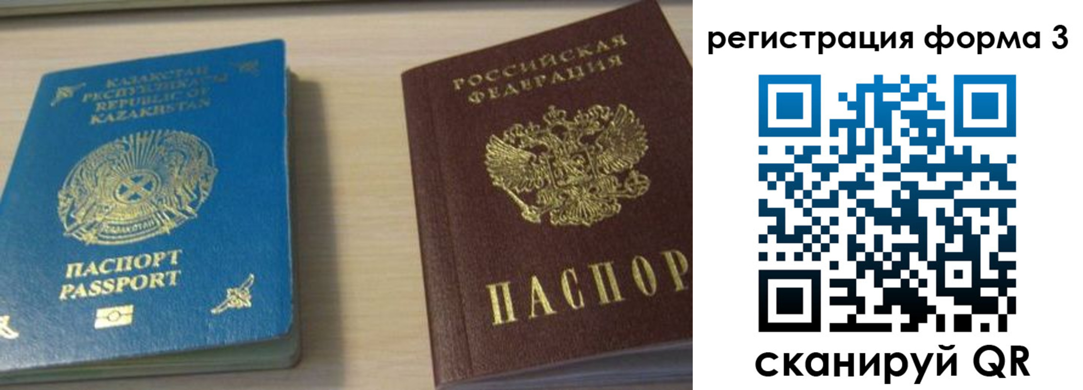 регистрация для дет. сада в Коми