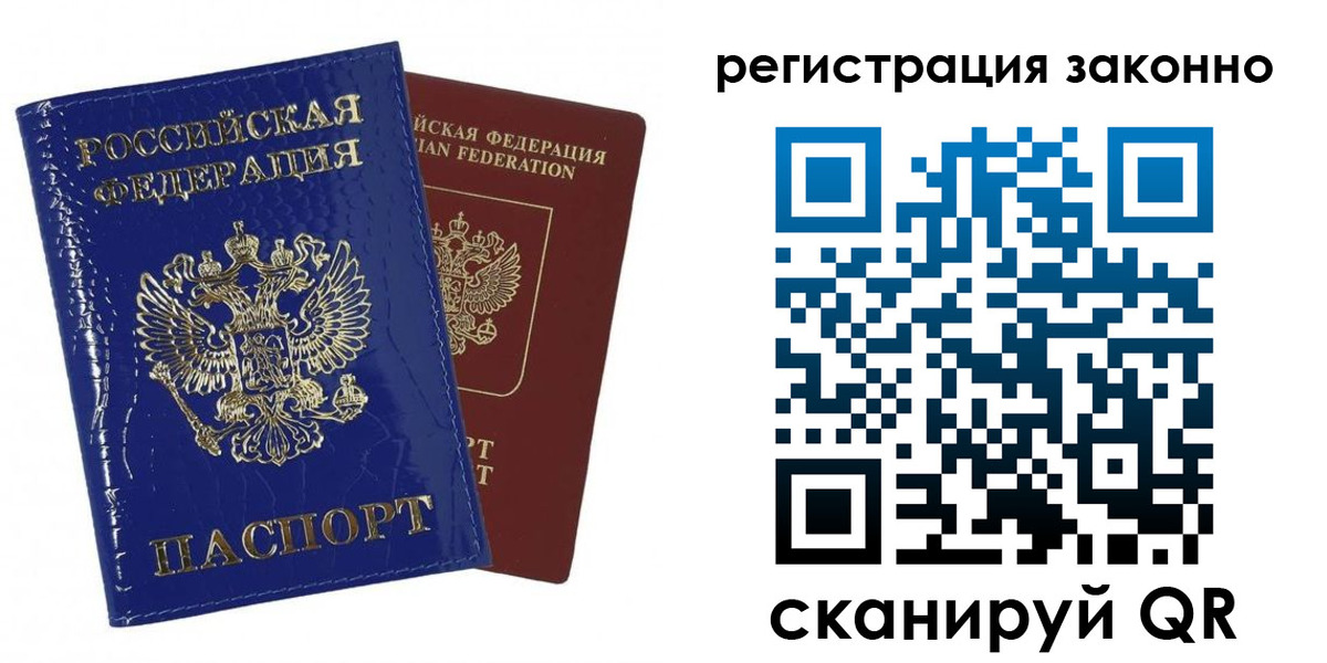 регистрация для школы в Коми