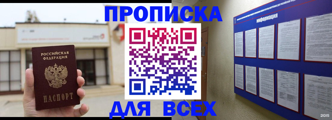 временная регистрация законно в Коми