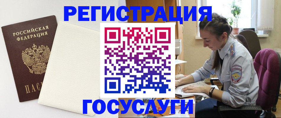 прописка для школы в Коми