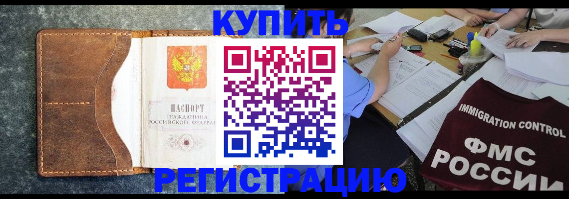 где прописаться в Коми