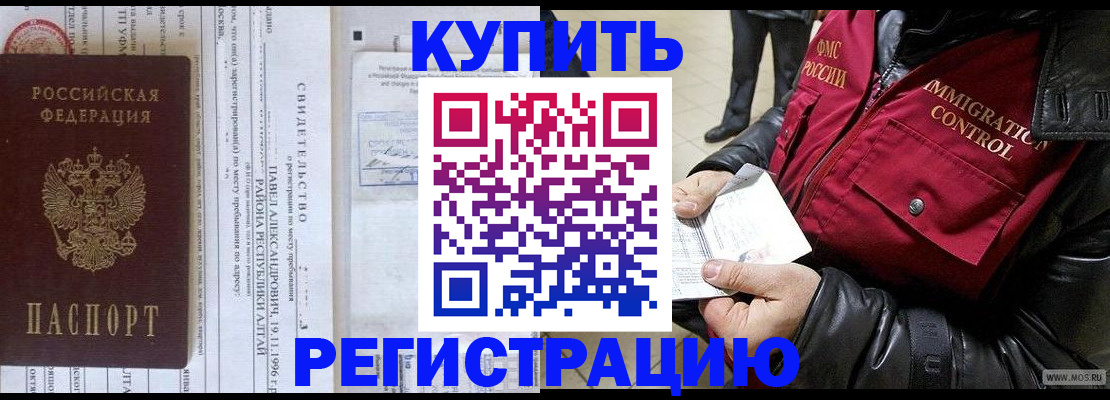 временная регистрация 2025 в Коми