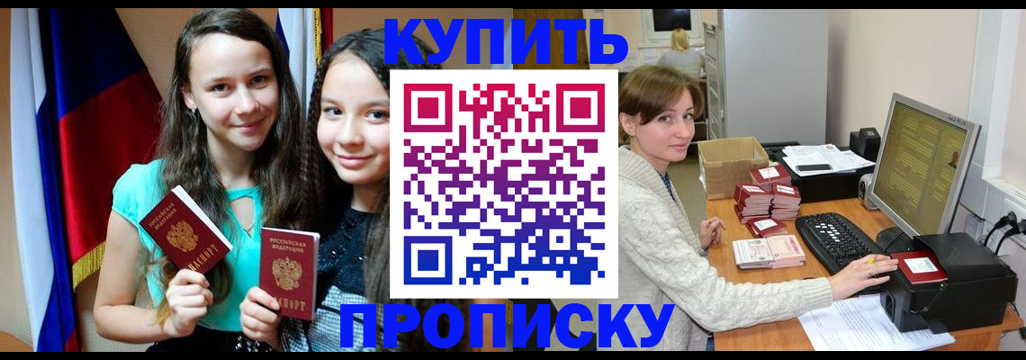 временная регистрация 2025 в Коми