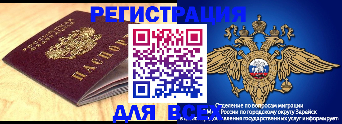 прописка ребенка в Коми